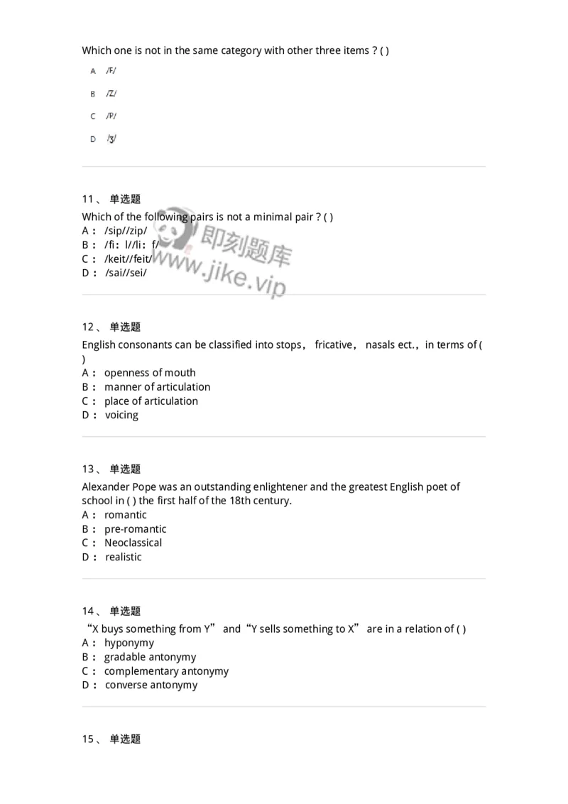 340406-综合训练-174338_军队文职(1)_01.军队文职真题-专业课_（全）版本一（历年真题+章节练习+模拟题）_英语言文学(军队文职)_章节练习_纯题目