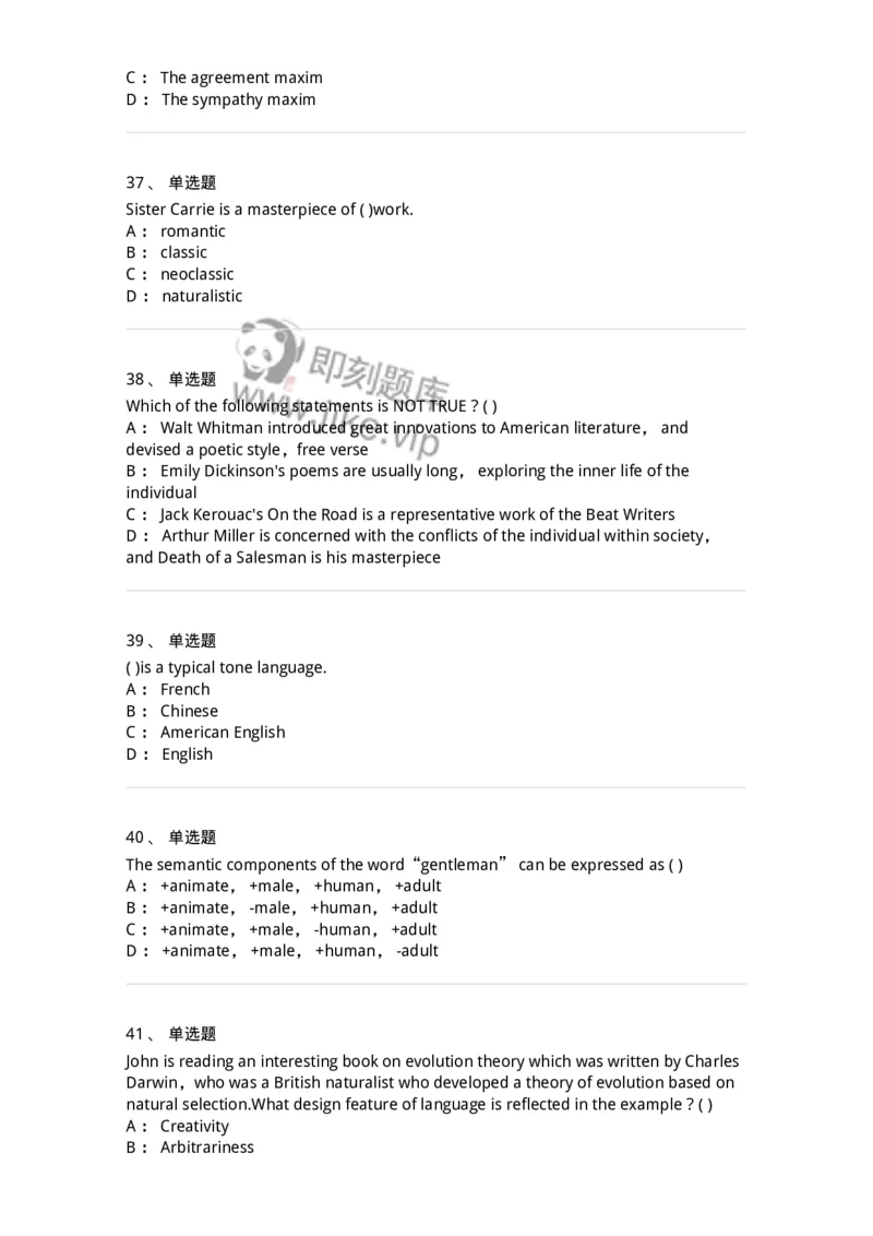 340406-综合训练-174338_军队文职(1)_01.军队文职真题-专业课_（全）版本一（历年真题+章节练习+模拟题）_英语言文学(军队文职)_章节练习_纯题目