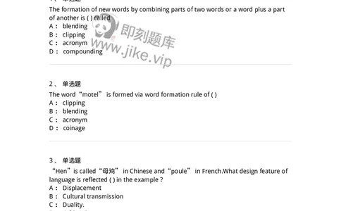 340406-综合训练-174338_军队文职(1)_01.军队文职真题-专业课_（全）版本一（历年真题+章节练习+模拟题）_英语言文学(军队文职)_章节练习_纯题目