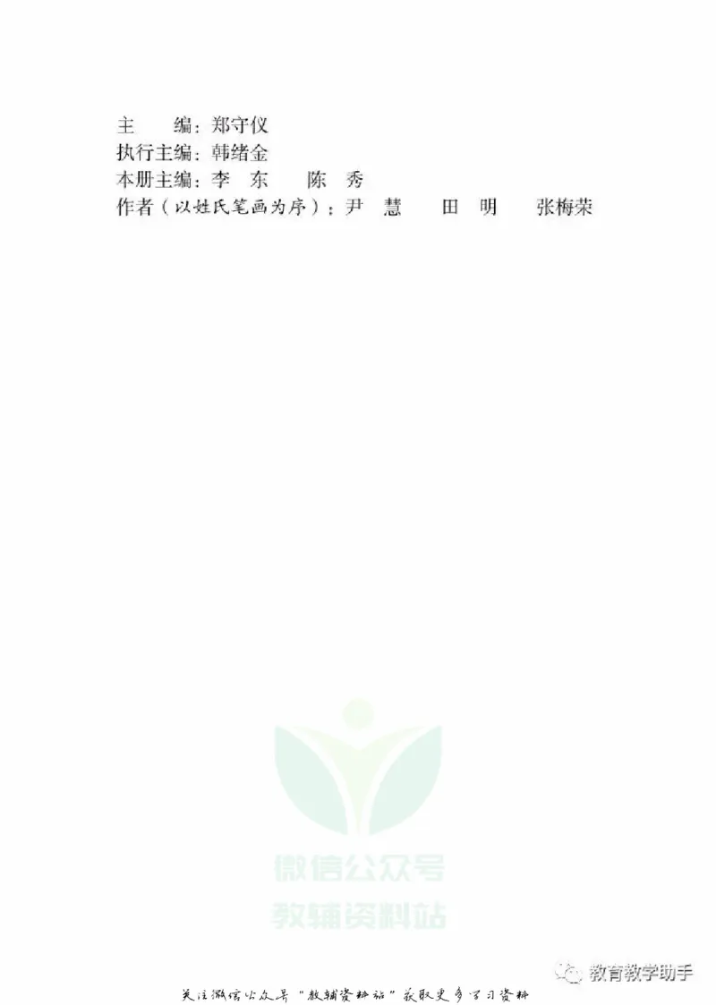 一年级上册科学青岛版五四制电子课本_全部版本&bull;小学科学电子课本_青岛版54制小学科学课本