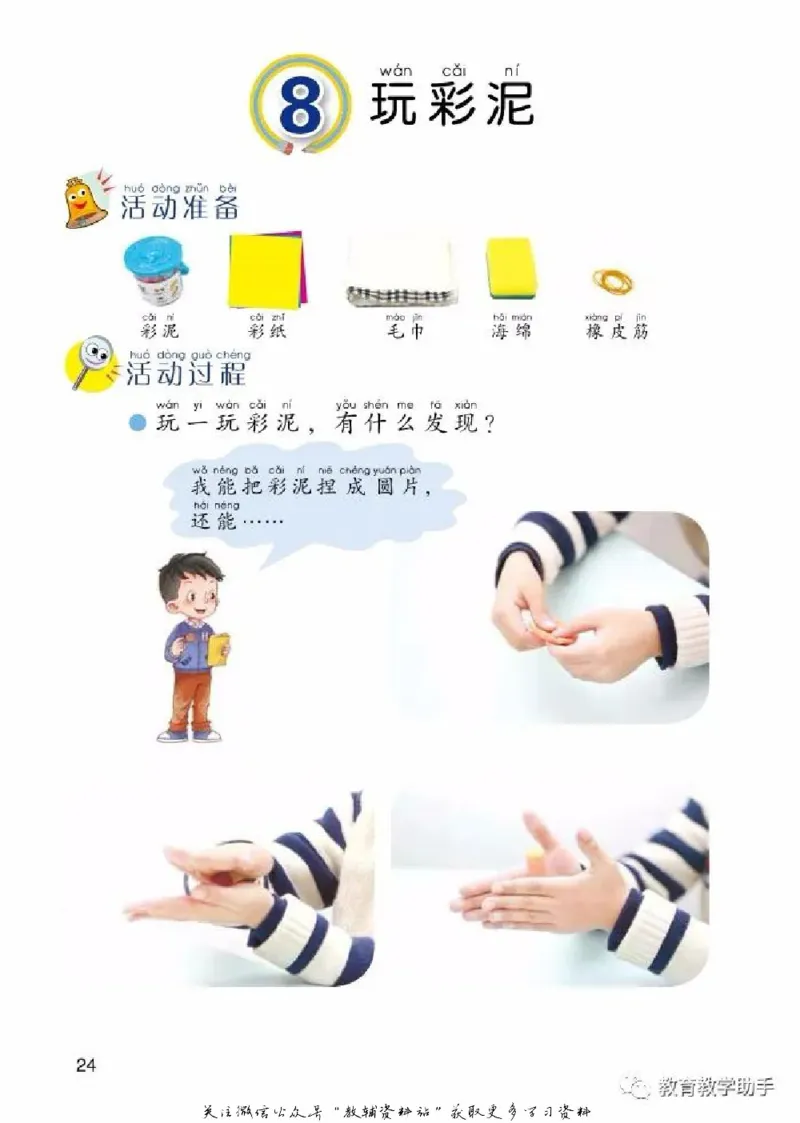 一年级上册科学青岛版五四制电子课本_全部版本&bull;小学科学电子课本_青岛版54制小学科学课本