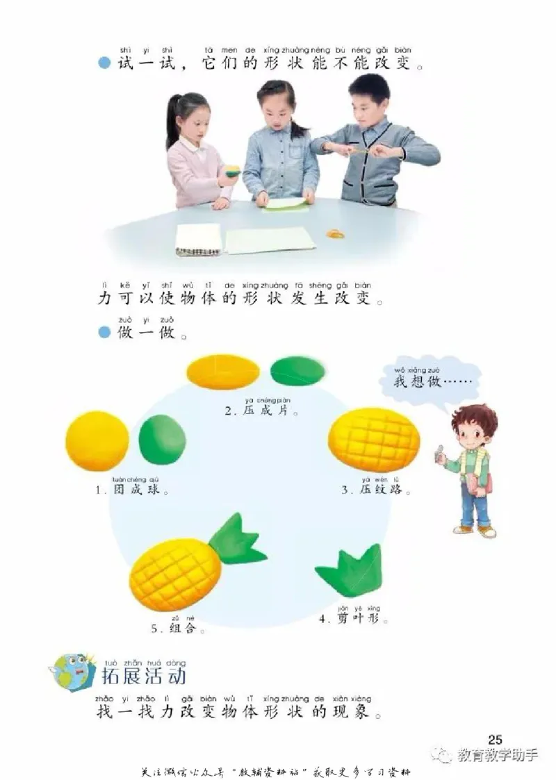 一年级上册科学青岛版五四制电子课本_全部版本&bull;小学科学电子课本_青岛版54制小学科学课本