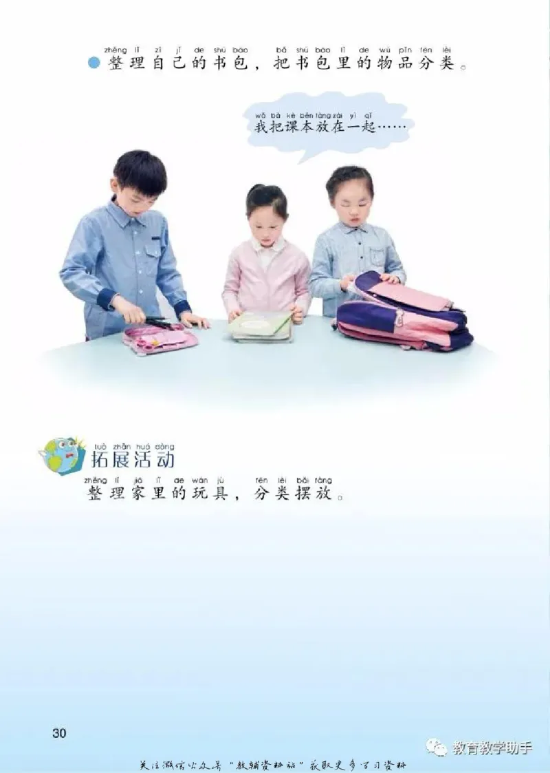 一年级上册科学青岛版五四制电子课本_全部版本&bull;小学科学电子课本_青岛版54制小学科学课本