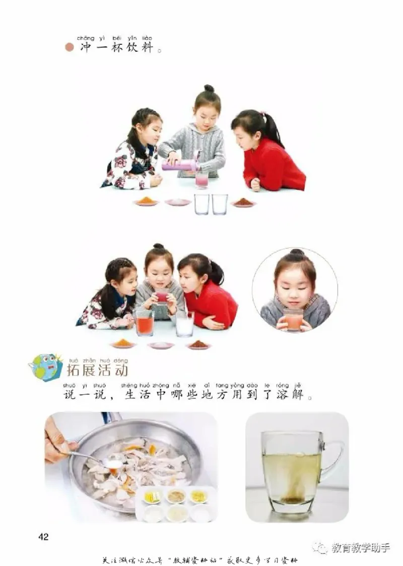 一年级上册科学青岛版五四制电子课本_全部版本&bull;小学科学电子课本_青岛版54制小学科学课本