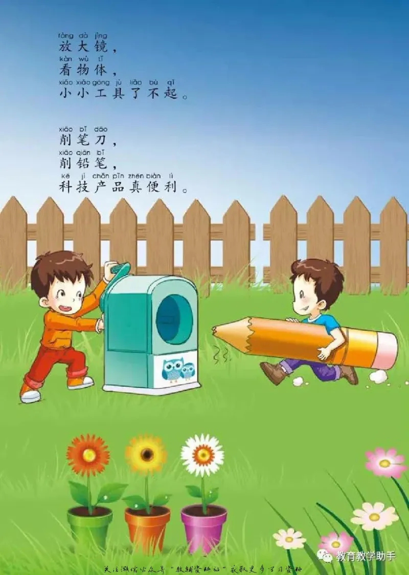 一年级上册科学青岛版五四制电子课本_全部版本&bull;小学科学电子课本_青岛版54制小学科学课本