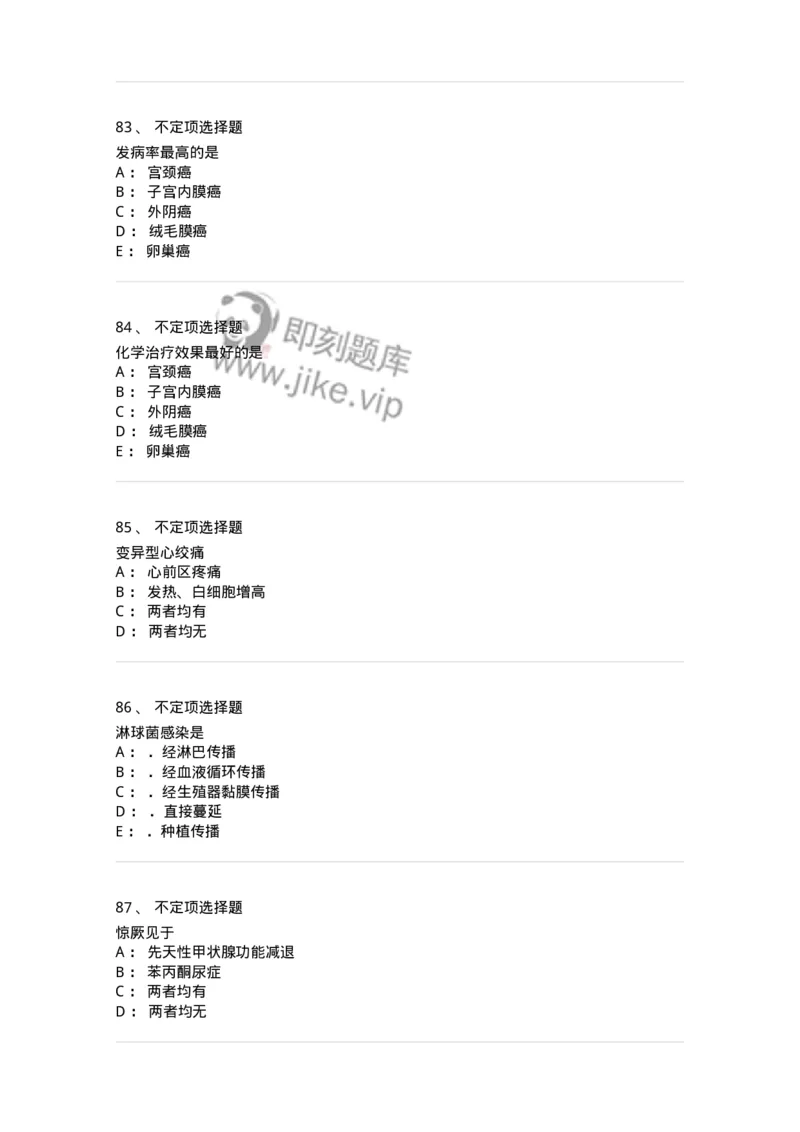 206-2025年军队文职考试《医学类基础综合》模拟预测3-137755_军队文职(1)_01.军队文职真题-专业课_（全）版本一（历年真题+章节练习+模拟题）_医学类基础综合(军队文职)_预测模拟_纯题目