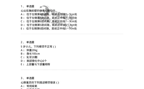 206-2025年军队文职考试《医学类基础综合》模拟预测3-137755_军队文职(1)_01.军队文职真题-专业课_（全）版本一（历年真题+章节练习+模拟题）_医学类基础综合(军队文职)_预测模拟_纯题目