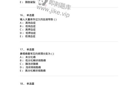 206-2025年军队文职考试《医学类基础综合》模拟预测3-137755_军队文职(1)_01.军队文职真题-专业课_（全）版本一（历年真题+章节练习+模拟题）_医学类基础综合(军队文职)_预测模拟_纯题目