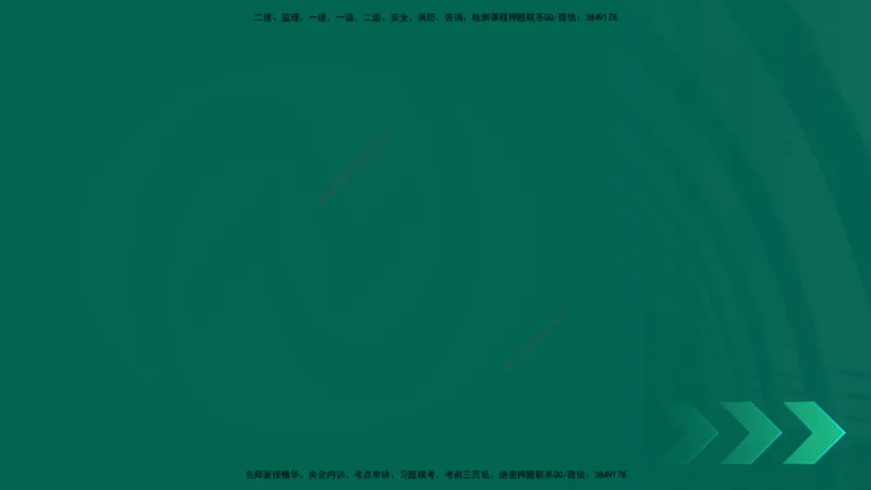 25年一建《项目管理》精讲第4章讲义在线版_2026年一级建造师_2026年一建管理_2025年一建管理SVIP_02-基础精讲✿高端面授✿深度强化_27-管理《教材精讲班》陈伟YL