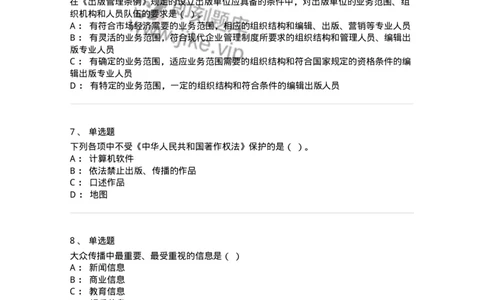 2608-2025年军队文职人员招聘考试《出版专业知识》模拟预测6-137669_军队文职(1)_01.军队文职真题-专业课_（全）版本一（历年真题+章节练习+模拟题）_出版专业(军队文职)_预测模拟_纯题目