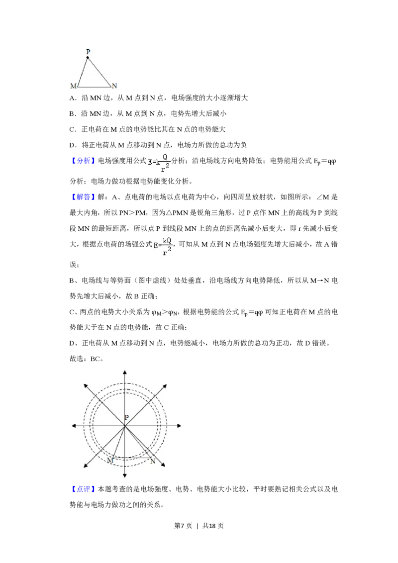 2020年高考物理试卷（新课标Ⅲ）（解析卷）_物理历年高考真题_新&middot;PDF版2008-2025&middot;高考物理真题_物理（按年份分类）2008-2025_2020&middot;高考物理真题
