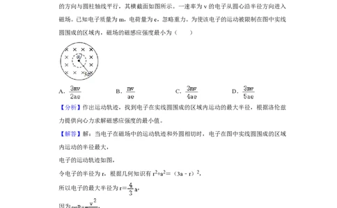 2020年高考物理试卷（新课标Ⅲ）（解析卷）_物理历年高考真题_新&middot;PDF版2008-2025&middot;高考物理真题_物理（按年份分类）2008-2025_2020&middot;高考物理真题