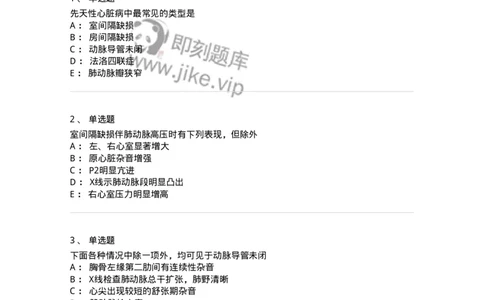 78020412-习题十二-194430_军队文职(1)_01.军队文职真题-专业课_（全）版本一（历年真题+章节练习+模拟题）_护理学(军队文职)_章节练习_纯题目