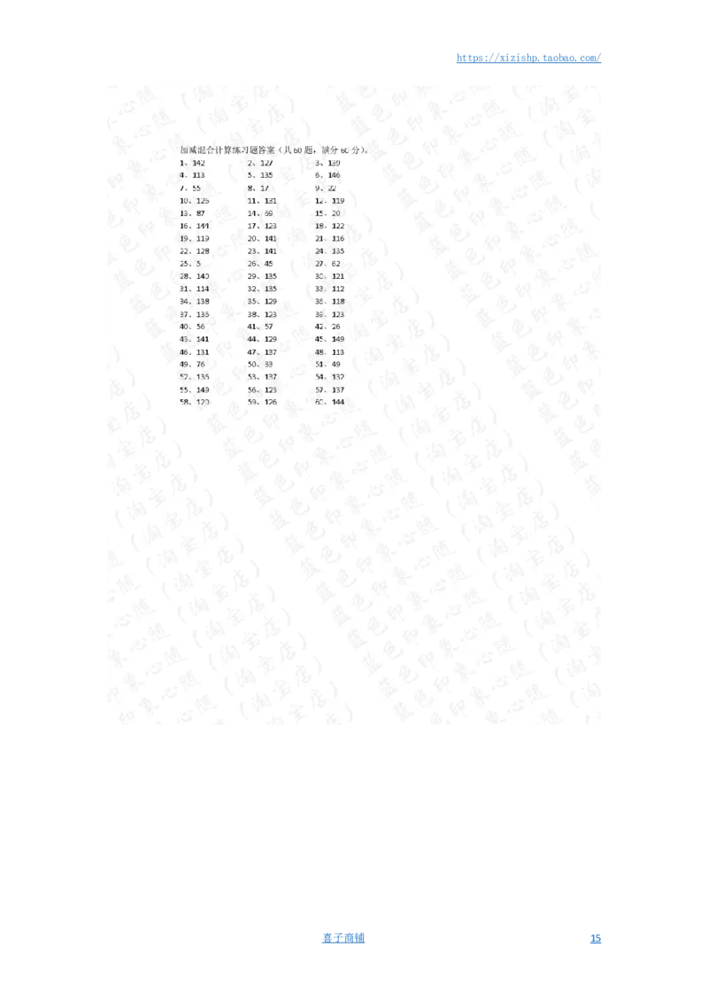 150以内混合加减第21~40篇答案_小学数学口算竖式脱式计算应用题一二三四五六年级上下册电_小学数学口算题库电子版（1-6）_小学数学口算二年级_口算题适合2年级