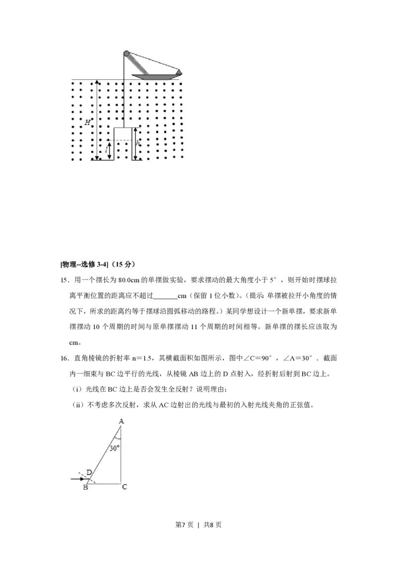 2020年高考物理试卷（新课标Ⅱ）（空白卷）_物理历年高考真题_新&middot;PDF版2008-2025&middot;高考物理真题_物理（按省份分类）2008-2025_2008-2025&middot;（陕西）物理高考真题