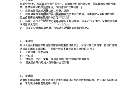 0-军队文职人员招聘《法学》模拟预测14-325741_军队文职(1)_01.军队文职真题-专业课_（全）版本一（历年真题+章节练习+模拟题）_法学(军队文职)_预测模拟_纯题目