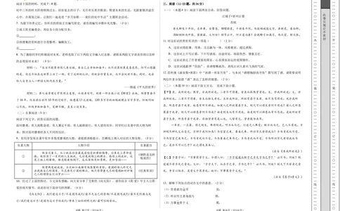 语文（云南卷）（考试版A3）_2025年初中《中考第一次模拟》全国各地区模拟卷（8科全）(1)_2025年《中考第一次模拟卷》初中语文_云南&radic;
