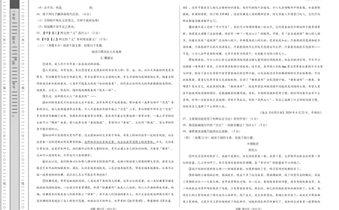 语文（云南卷）（考试版A3）_2025年初中《中考第一次模拟》全国各地区模拟卷（8科全）(1)_2025年《中考第一次模拟卷》初中语文_云南&radic;