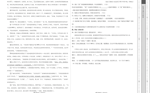 语文（云南卷）（考试版A3）_2025年初中《中考第一次模拟》全国各地区模拟卷（8科全）(1)_2025年《中考第一次模拟卷》初中语文_云南&radic;