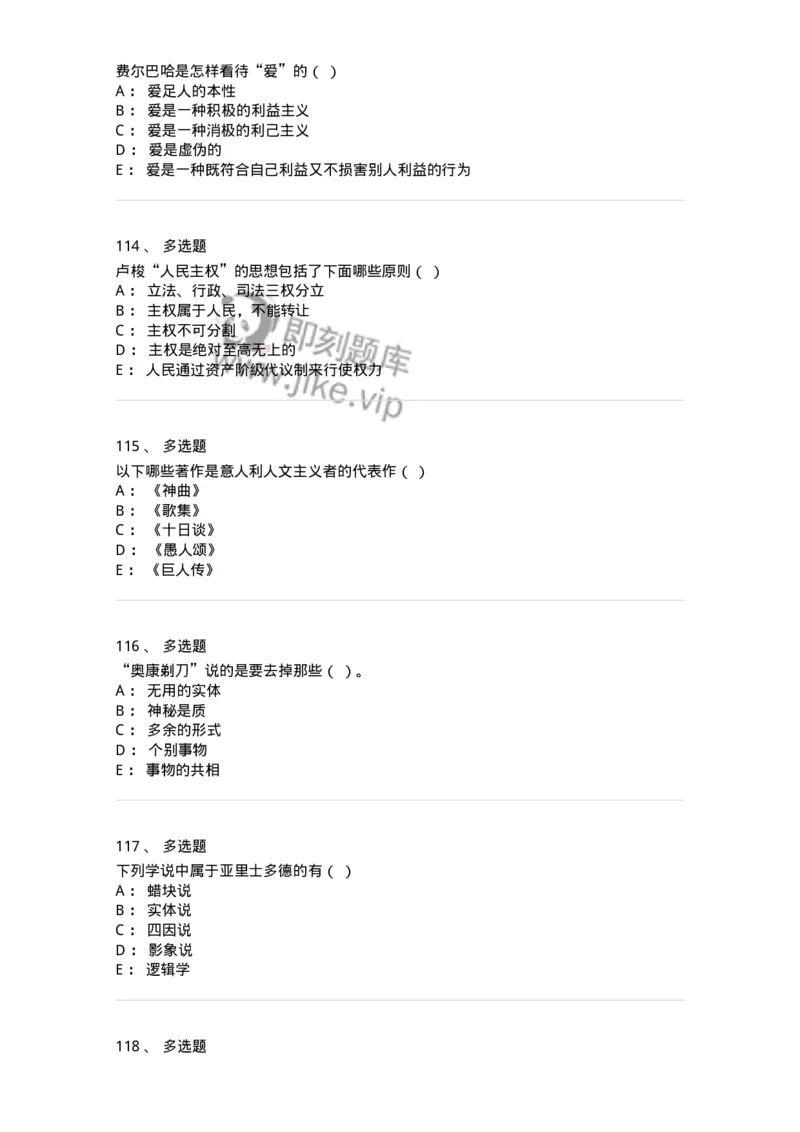 330308-综合练习-174377_军队文职(1)_01.军队文职真题-专业课_（全）版本一（历年真题+章节练习+模拟题）_哲学(军队文职)_章节练习_纯题目