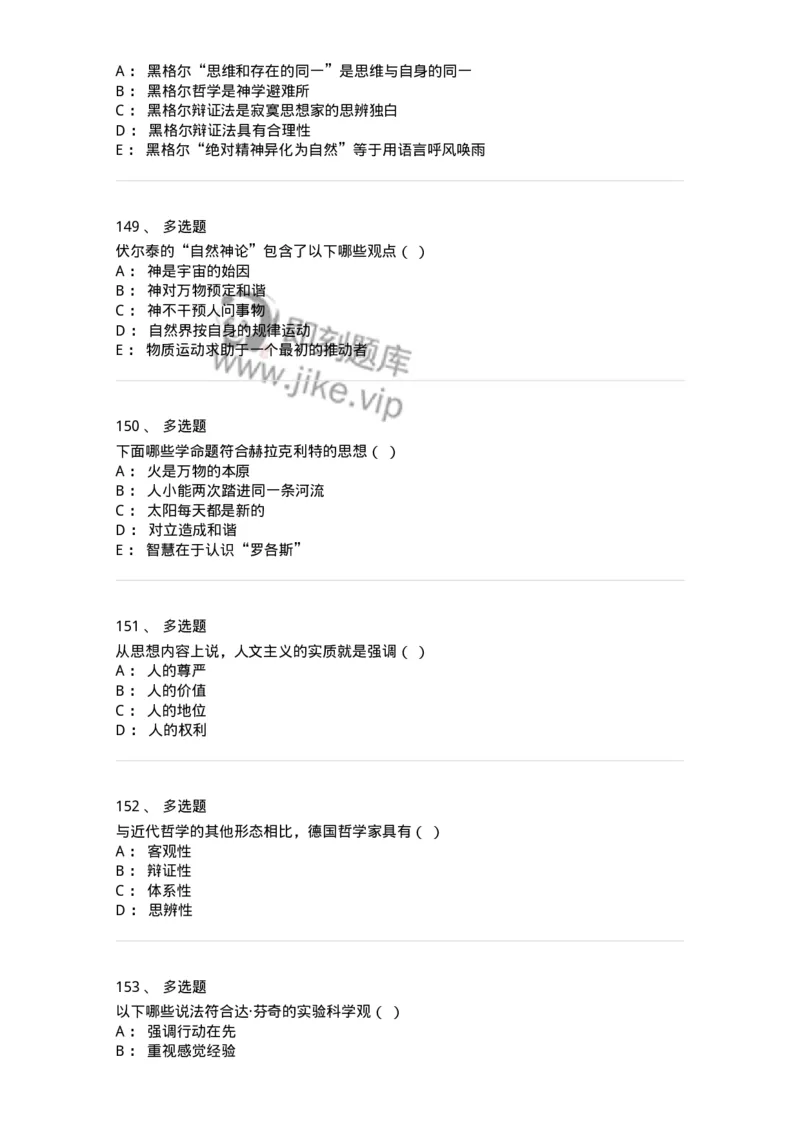 330308-综合练习-174377_军队文职(1)_01.军队文职真题-专业课_（全）版本一（历年真题+章节练习+模拟题）_哲学(军队文职)_章节练习_纯题目