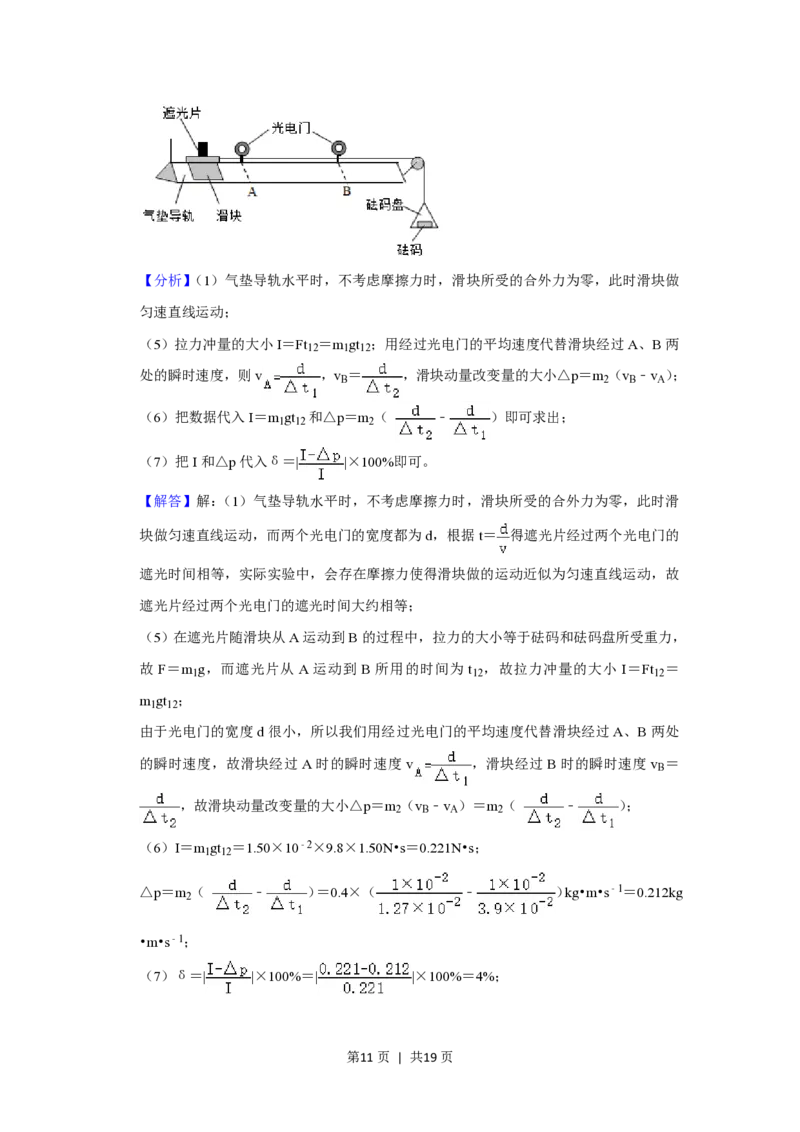 2020年高考物理试卷（新课标Ⅰ）（解析卷）_物理历年高考真题_新&middot;PDF版2008-2025&middot;高考物理真题_物理（按省份分类）2008-2025_2008-2024&middot;（江西）物理高考真题