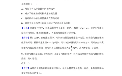 2020年高考物理试卷（新课标Ⅰ）（解析卷）_物理历年高考真题_新&middot;PDF版2008-2025&middot;高考物理真题_物理（按省份分类）2008-2025_2008-2024&middot;（江西）物理高考真题