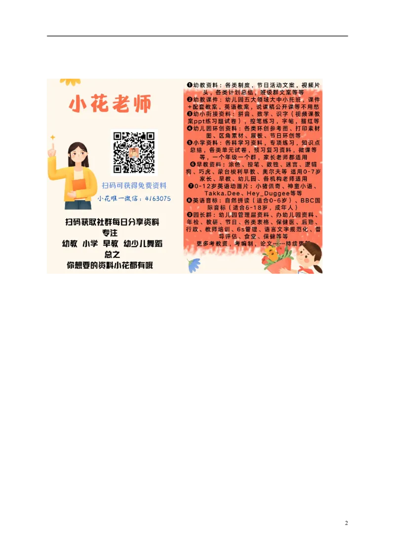 zcs练习3_幼小衔接全套_7.幼小衔接全套_01、拼音_1、拼音课件及教案、练习题等_07zcs