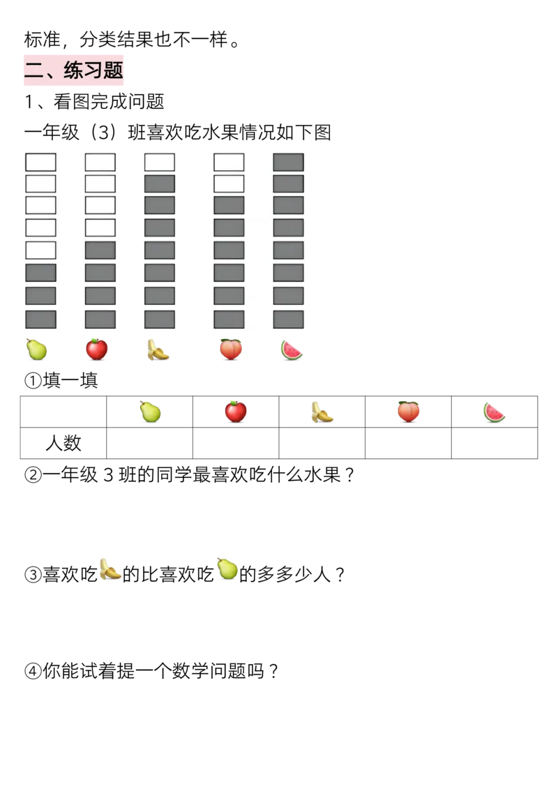 1036一年级下册数学重难点知识点梳理_一年级上下册资料_一年级下册小红书同款资料_一下数学_25年一下数学资料