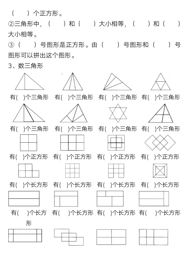 1036一年级下册数学重难点知识点梳理_一年级上下册资料_一年级下册小红书同款资料_一下数学_25年一下数学资料