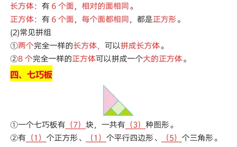 1036一年级下册数学重难点知识点梳理_一年级上下册资料_一年级下册小红书同款资料_一下数学_25年一下数学资料