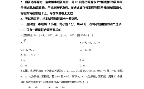 2020年高考数学试卷（文）（新课标Ⅱ）（空白卷）_历年高考真题合集_数学历年高考真题_新&middot;Word版2008-2025&middot;高考数学真题_数学（按年份分类）2008-2025_2020&middot;高考数学真题