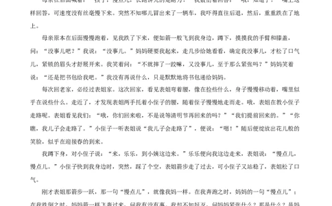 语文（陕西卷）（参考答案及评分标准）_2025年初中《中考第一次模拟》全国各地区模拟卷（8科全）(1)_2025年《中考第一次模拟卷》初中语文_陕西&radic;