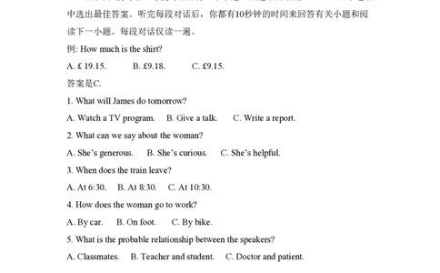 2018年高考英语试卷（新课标Ⅰ卷）（解析卷）_英语历年高考真题_新&middot;PDF版2008-2025&middot;高考英语真题_英语（按试卷类型分类）2008-2025_全国卷&middot;英语（2008-2025）