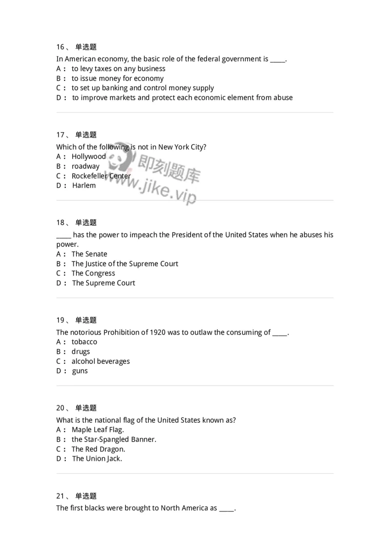 340302-美国国家概况-174332_军队文职(1)_01.军队文职真题-专业课_（全）版本一（历年真题+章节练习+模拟题）_英语言文学(军队文职)_章节练习_纯题目