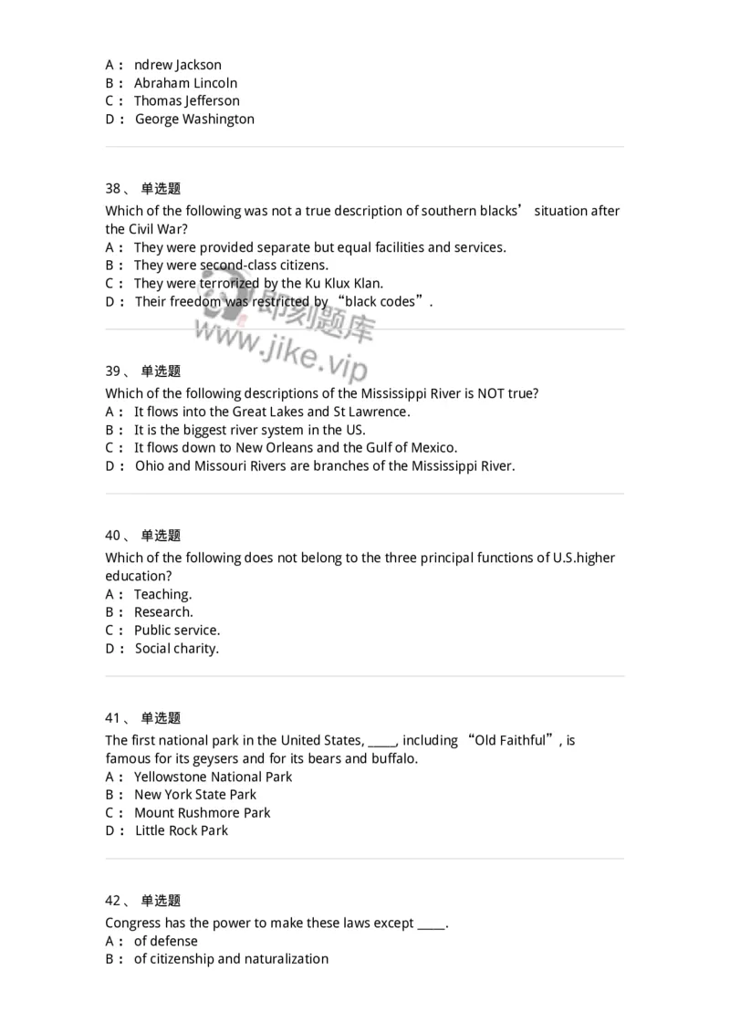 340302-美国国家概况-174332_军队文职(1)_01.军队文职真题-专业课_（全）版本一（历年真题+章节练习+模拟题）_英语言文学(军队文职)_章节练习_纯题目