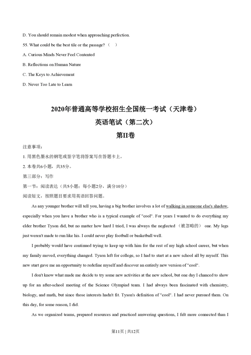 2020年高考英语试卷（天津）（第二次）（空白卷）_英语历年高考真题_新&middot;PDF版2008-2025&middot;高考英语真题_英语（按年份分类）2008-2025_2020&middot;高考英语真题