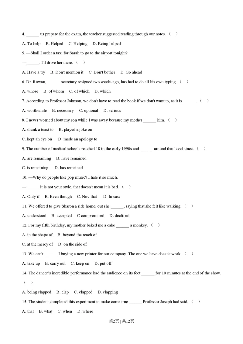 2020年高考英语试卷（天津）（第二次）（空白卷）_英语历年高考真题_新&middot;PDF版2008-2025&middot;高考英语真题_英语（按年份分类）2008-2025_2020&middot;高考英语真题