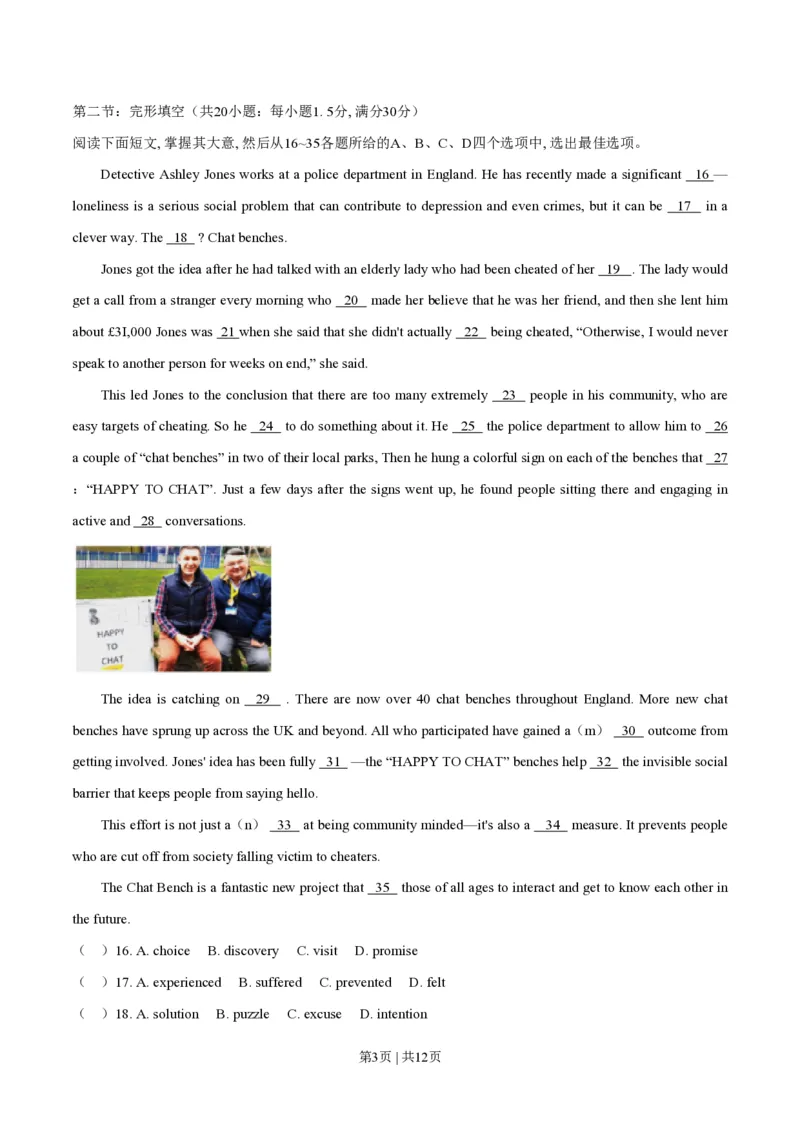 2020年高考英语试卷（天津）（第二次）（空白卷）_英语历年高考真题_新&middot;PDF版2008-2025&middot;高考英语真题_英语（按年份分类）2008-2025_2020&middot;高考英语真题