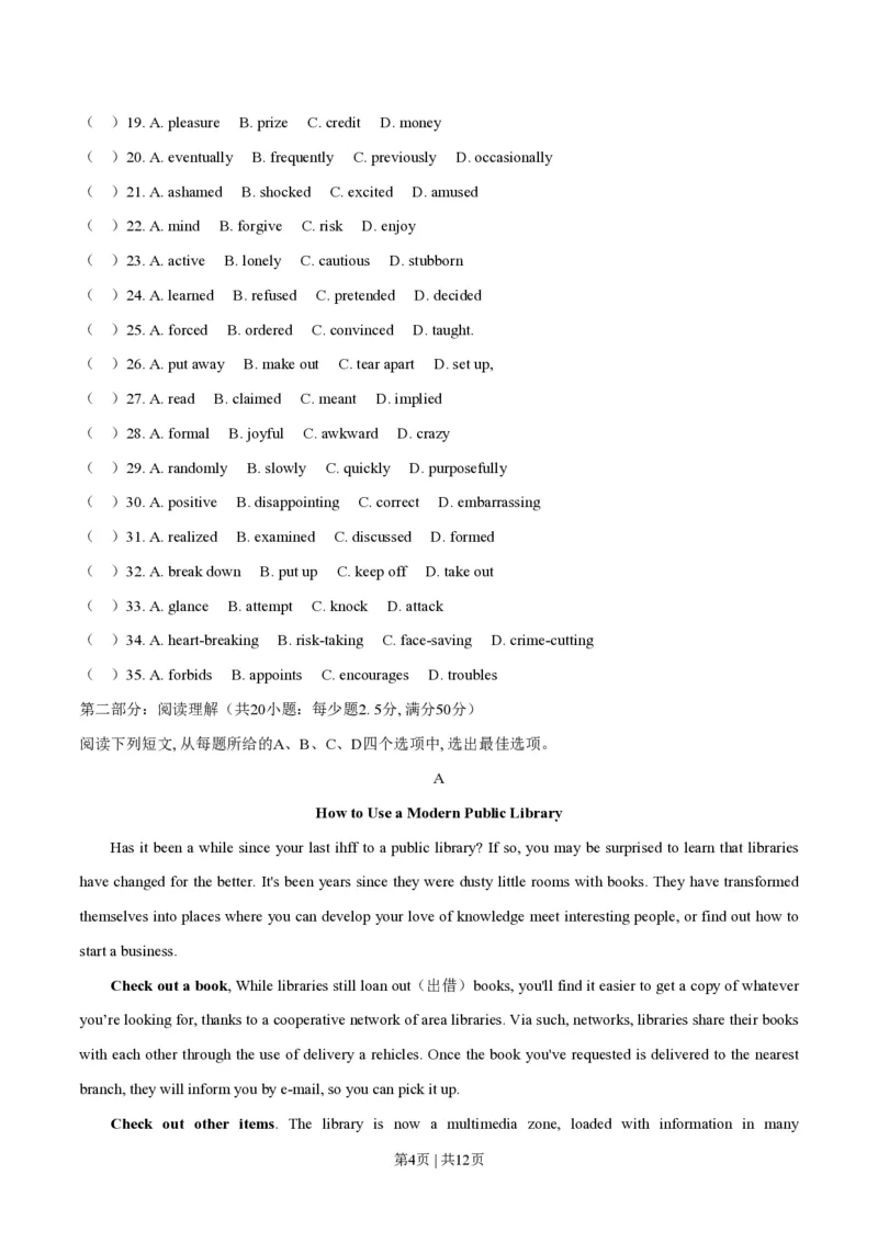 2020年高考英语试卷（天津）（第二次）（空白卷）_英语历年高考真题_新&middot;PDF版2008-2025&middot;高考英语真题_英语（按年份分类）2008-2025_2020&middot;高考英语真题