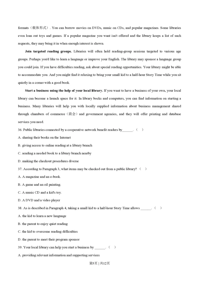 2020年高考英语试卷（天津）（第二次）（空白卷）_英语历年高考真题_新&middot;PDF版2008-2025&middot;高考英语真题_英语（按年份分类）2008-2025_2020&middot;高考英语真题