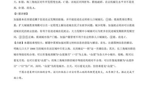 2020年高考地理试卷（海南）（解析卷）_地理历年高考真题_新&middot;PDF版2008-2025&middot;高考地理真题_地理（按试卷类型分类）2008-2025_自主命题卷&middot;地理（2008-2025）_海南自主命题&middot;地理（2008-2024）