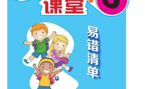 《核心课堂》5年级数学上册（冀教版）册_2024年人教版小学数学一二三四五六年级上册下册期中期末试a0747_小学全科《同步练习+精品试卷》打包下载（1-6年级单元月考期中期末试卷）