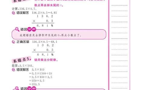 《核心课堂》5年级数学上册（冀教版）册_2024年人教版小学数学一二三四五六年级上册下册期中期末试a0747_小学全科《同步练习+精品试卷》打包下载（1-6年级单元月考期中期末试卷）