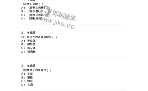 605-中国古代文学-137674_军队文职(1)_01.军队文职真题-专业课_（全）版本一（历年真题+章节练习+模拟题）_汉语言文学(军队文职)_章节练习_纯题目