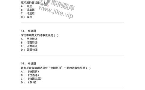 605-中国古代文学-137674_军队文职(1)_01.军队文职真题-专业课_（全）版本一（历年真题+章节练习+模拟题）_汉语言文学(军队文职)_章节练习_纯题目