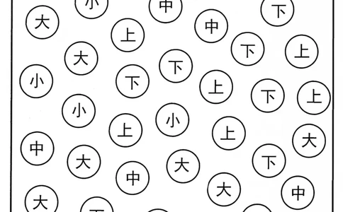 识字游戏互动书_找一找涂色(1)_幼小语数英专项资料_幼小语文专项