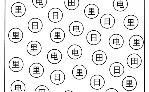 识字游戏互动书_找一找涂色(1)_幼小语数英专项资料_幼小语文专项