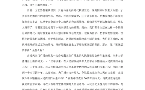 2019年高考语文试卷（新课标Ⅰ卷）（空白卷）_语文历年高考真题_新&middot;Word版2008-2025&middot;高考语文真题_语文（按试卷类型分类）2008-2025_全国卷&middot;语文（2008-2025）