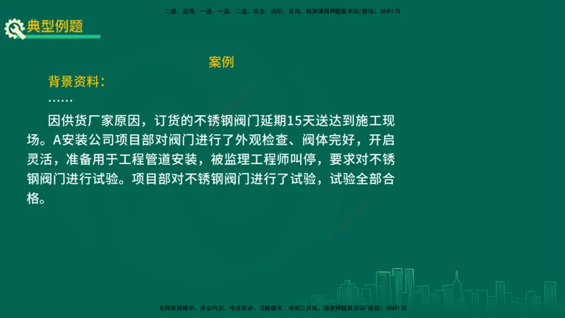 25年一建《机电实务》精讲第3章4&middot;1~4&middot;6讲义在线版_2026年一级建造师_2026年一建机电_2025年一建机电SVIP_02-基础精讲✿高端面授✿深度强化_25-机电《教材精讲班》黄老师YL